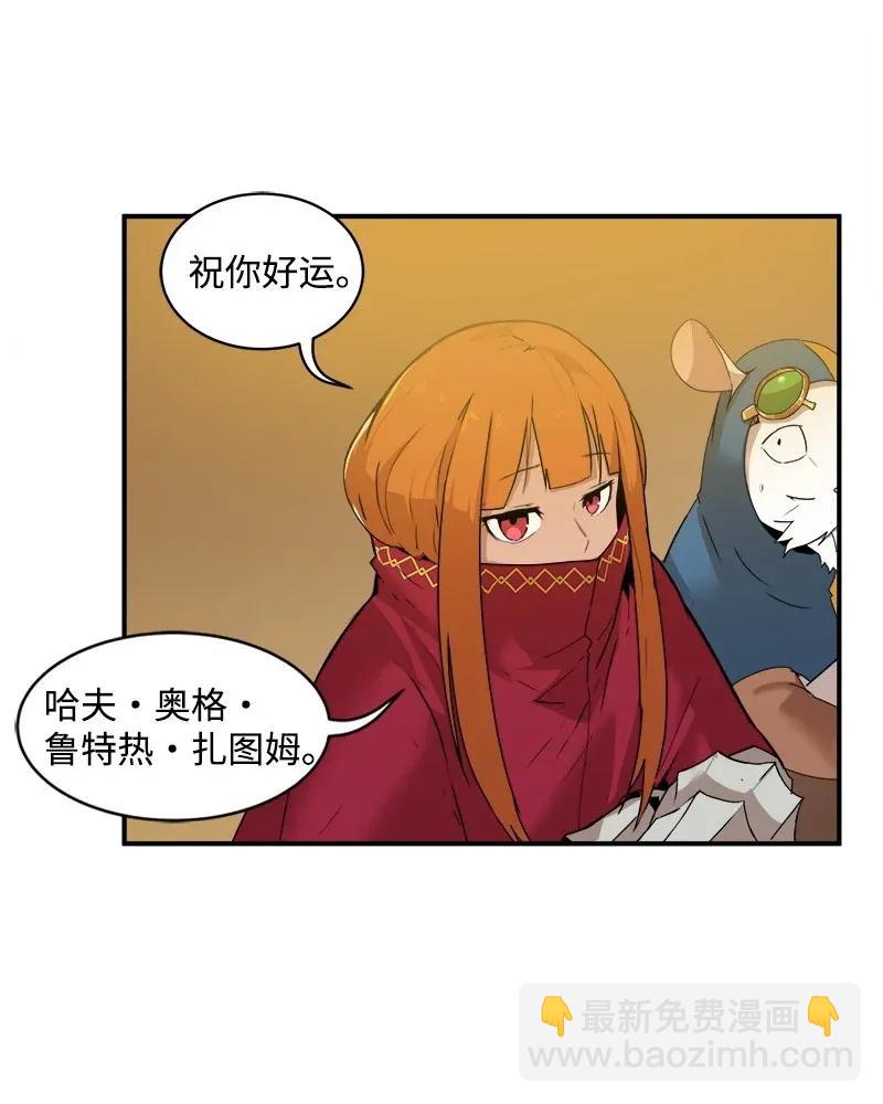 S2-02 第2话 玛丽(1/2)-第104话