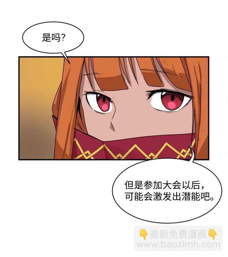 S2-02 第2话 玛丽(1/2)-第104话