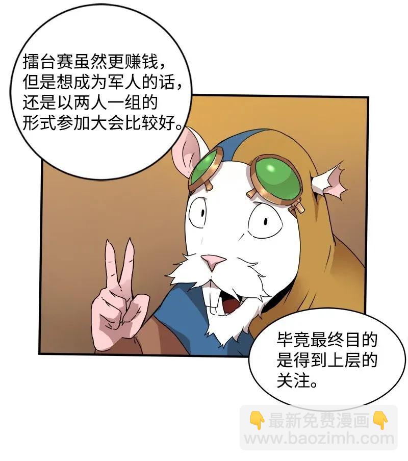 S2-02 第2话 玛丽(1/2)-第104话