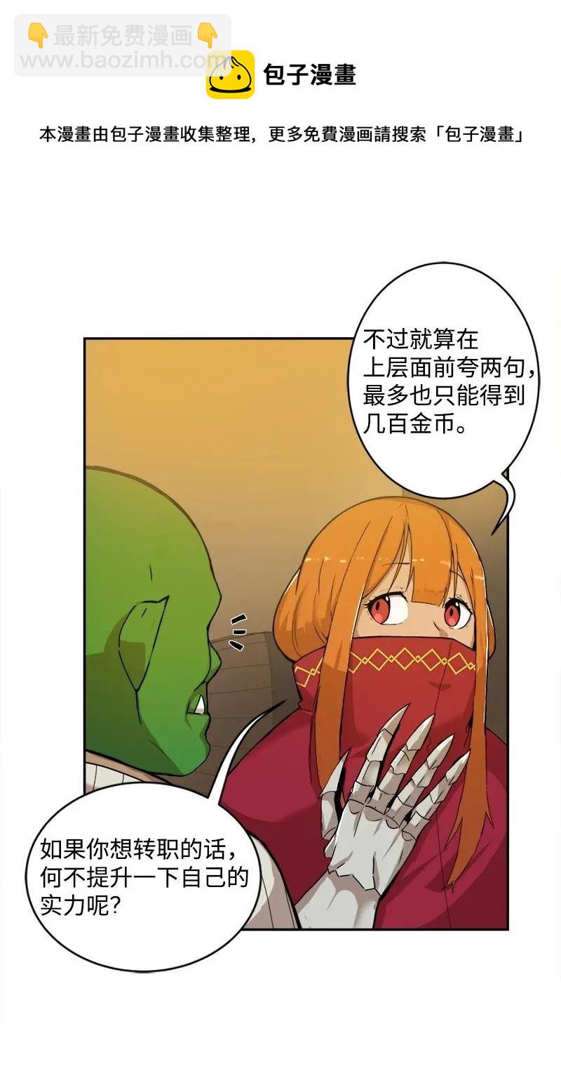 S2-02 第2话 玛丽(1/2)-第104话