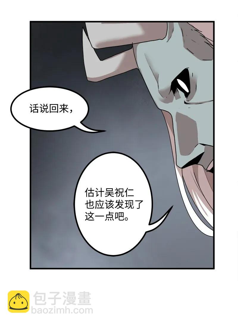 S2-08 第8话 限制(1/2)-第110话