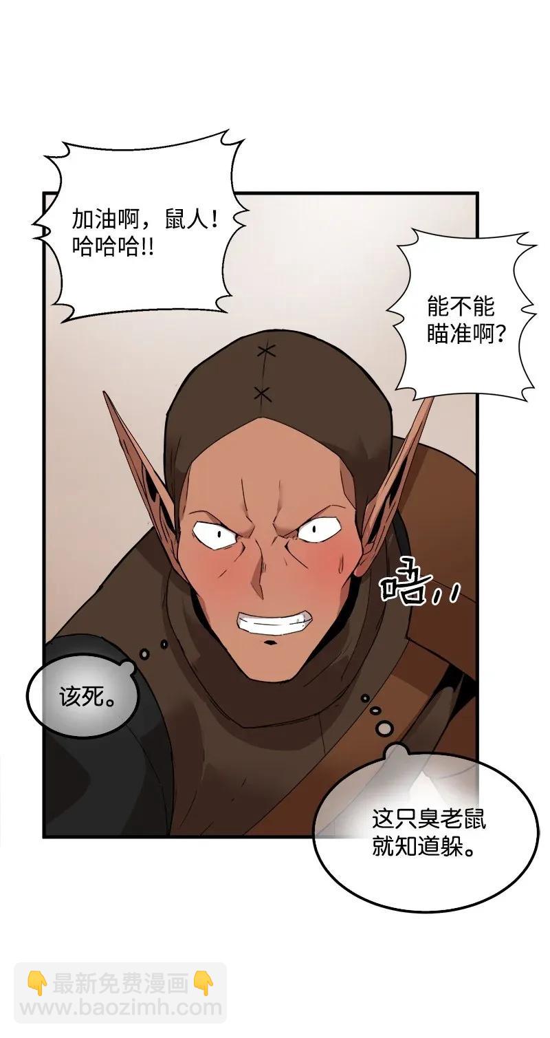 S2-08 第8话 限制(1/2)-第110话