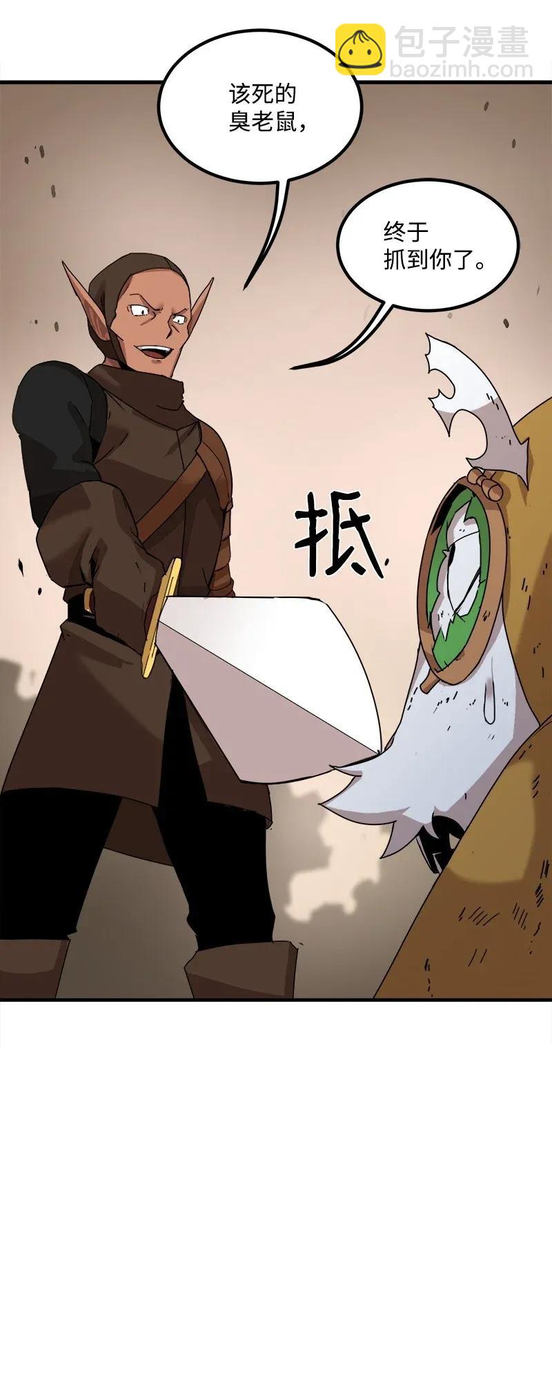 S2-08 第8话 限制(1/2)-第110话