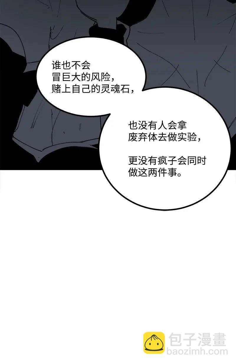 S2-10 融合(1/2)-第112话