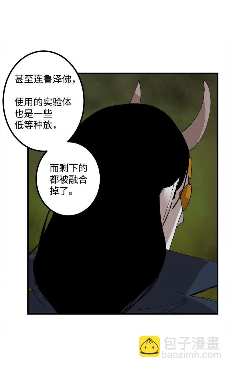 S2-10 融合(1/2)-第112话