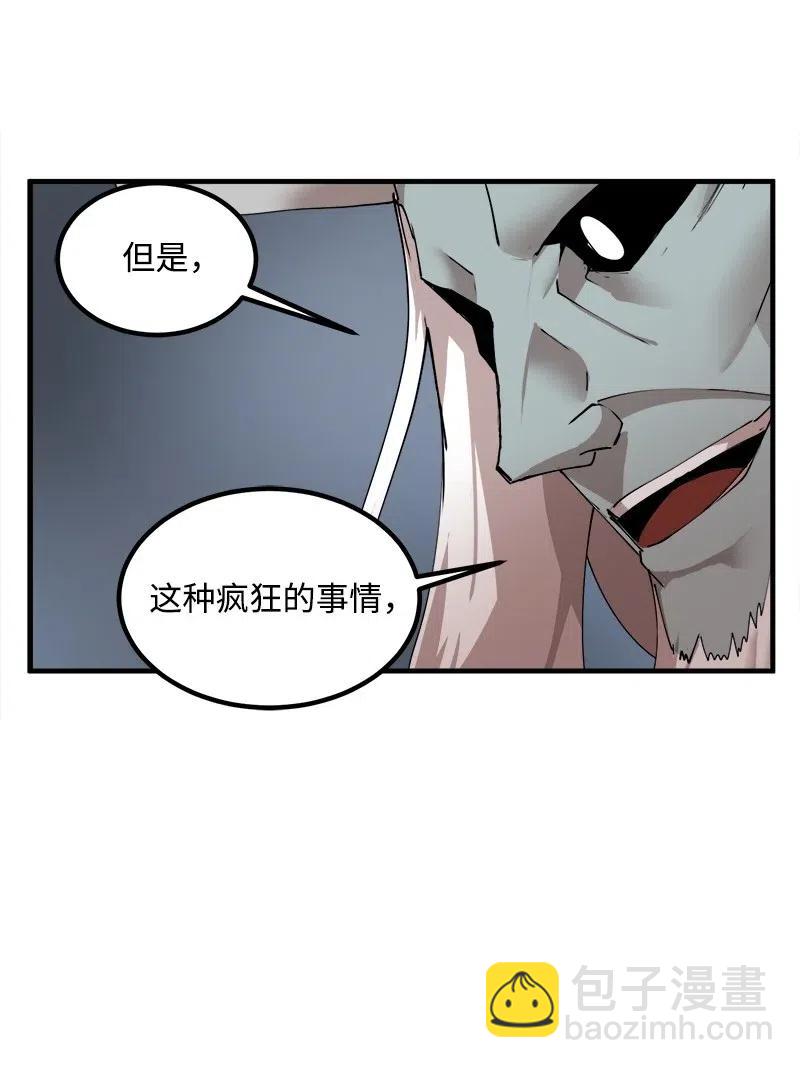 S2-10 融合(1/2)-第112话