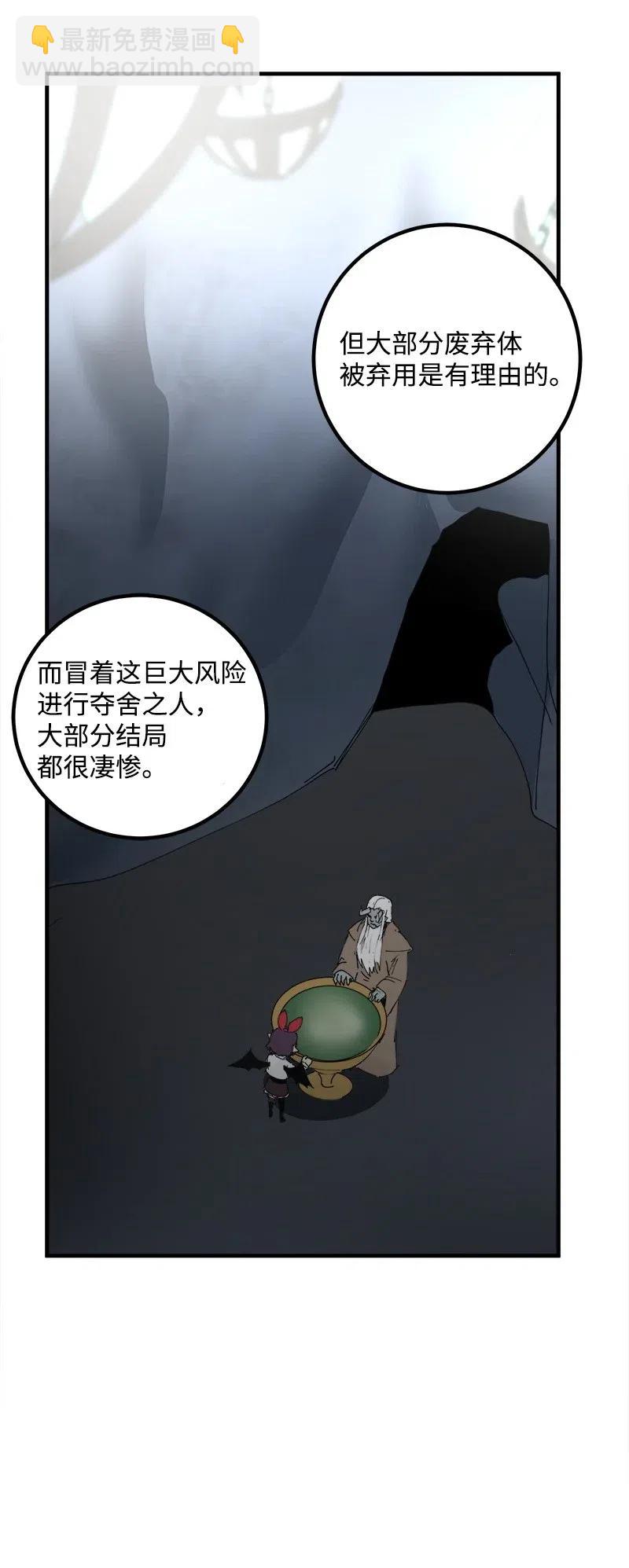 S2-10 融合(1/2)-第112话