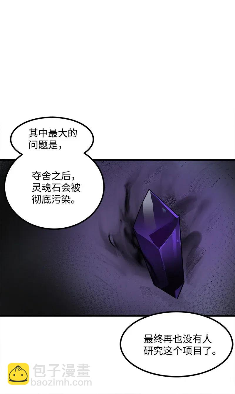 S2-10 融合(1/2)-第112话