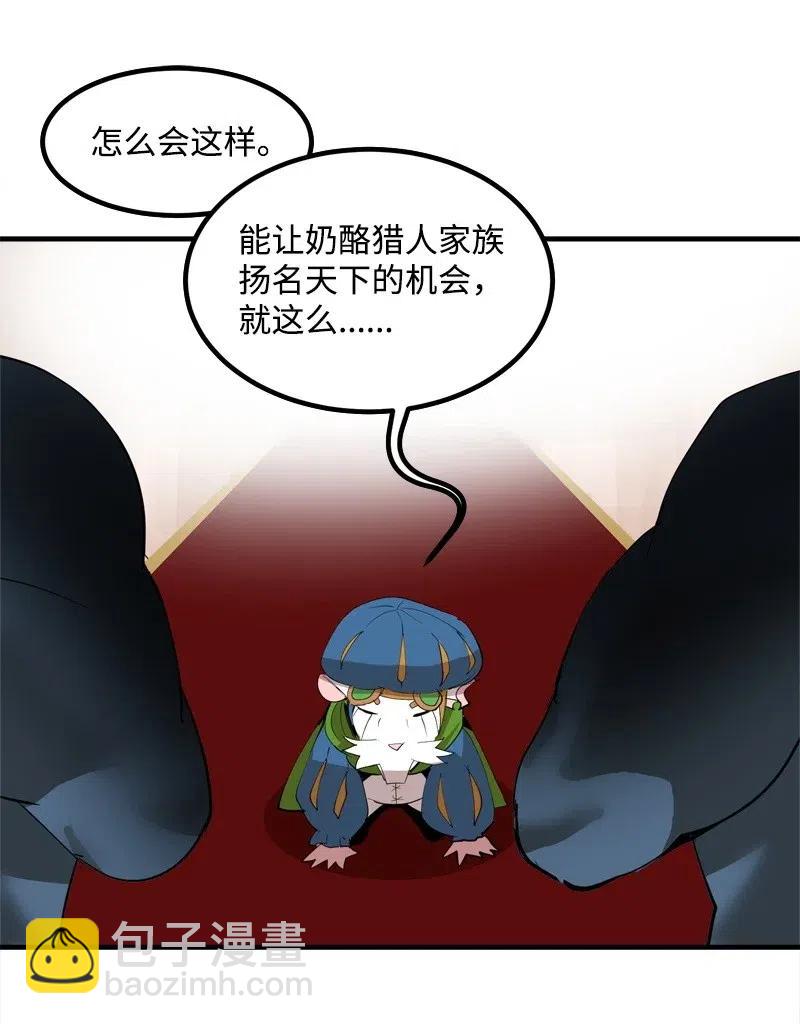 S2-14 我就是我(1/2)-第116话