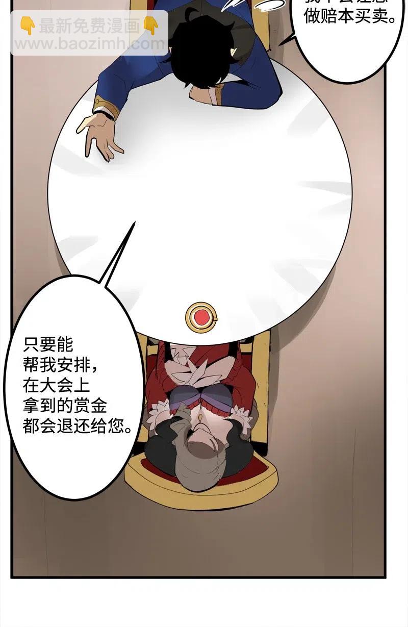 S2-14 我就是我(1/2)-第116话