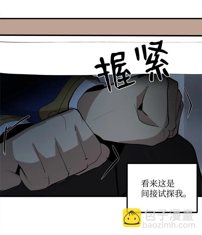 S2-14 我就是我(1/2)-第116话