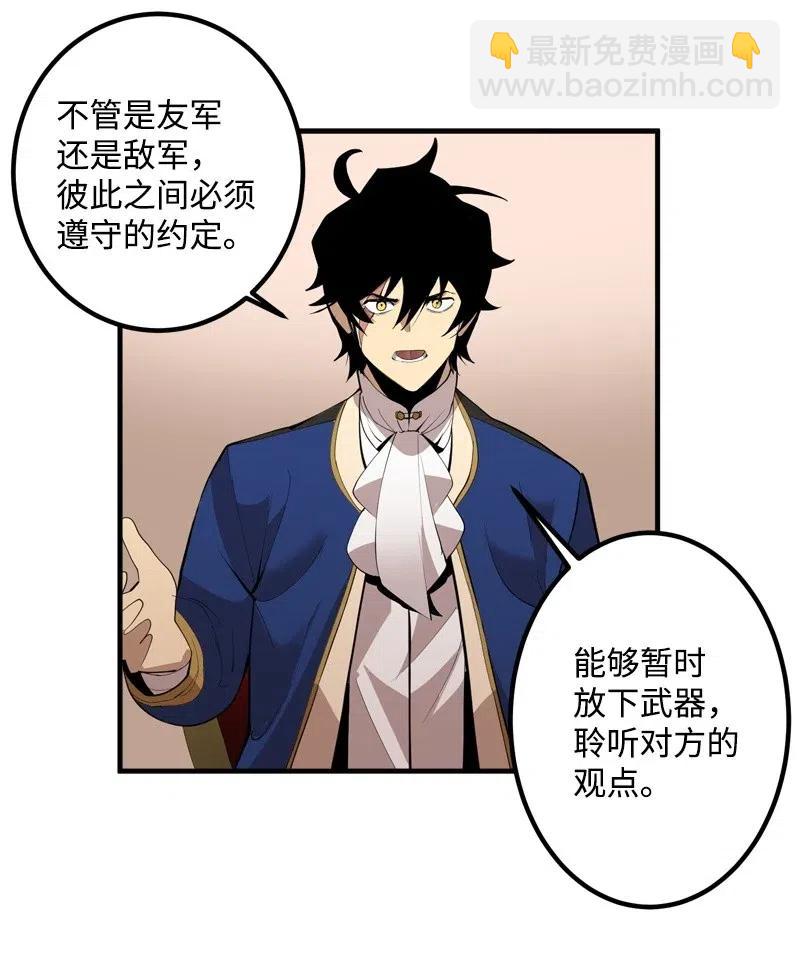 S2-14 我就是我(1/2)-第116话