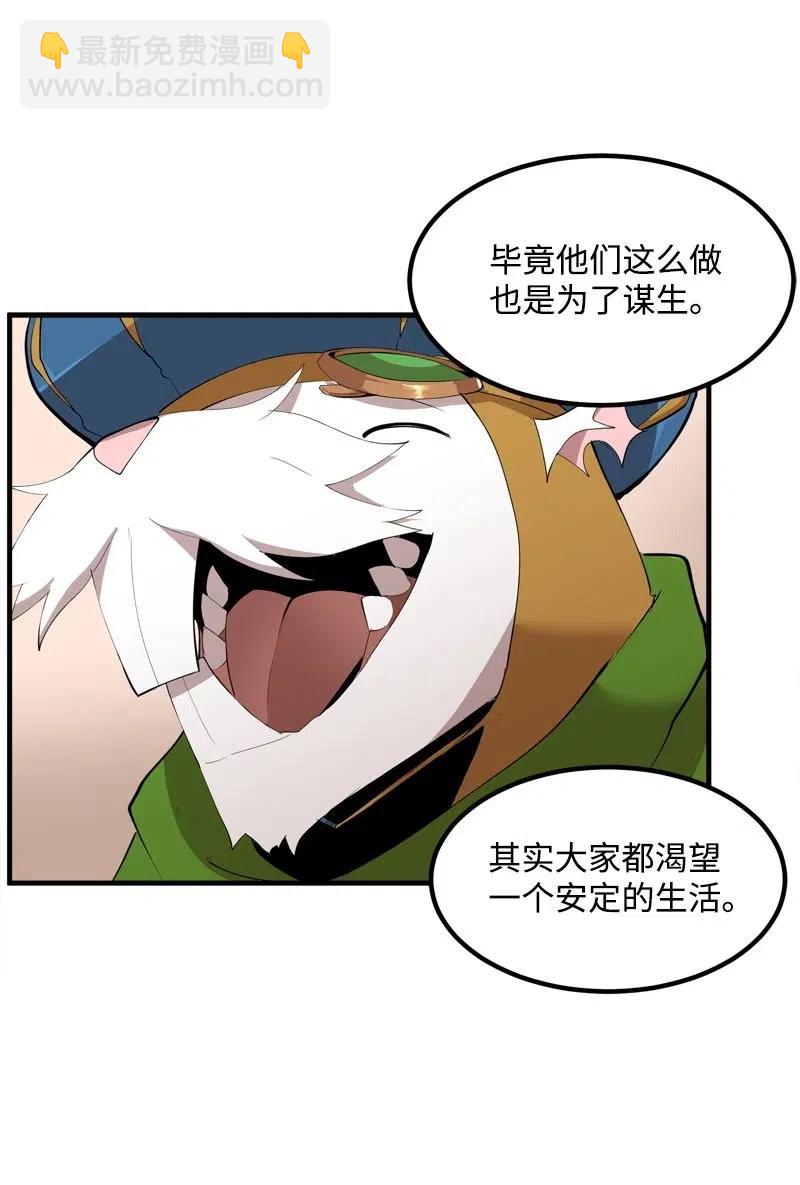 S2-14 我就是我(1/2)-第116话