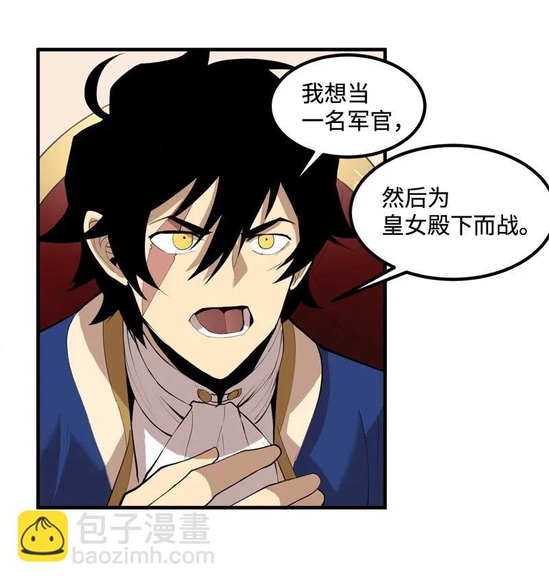 S2-14 我就是我(1/2)-第116话