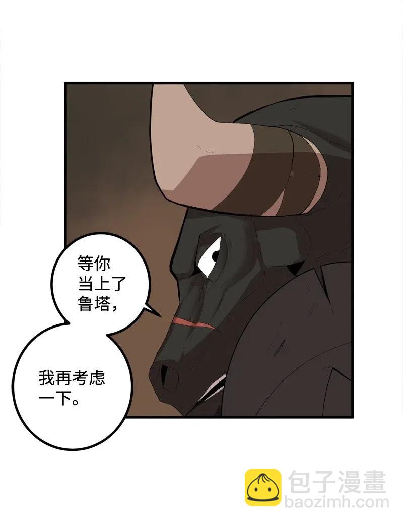 S2-16 组建队伍(1/2)-第118话