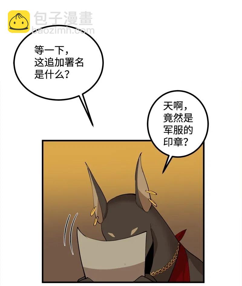 S2-16 组建队伍(1/2)-第118话