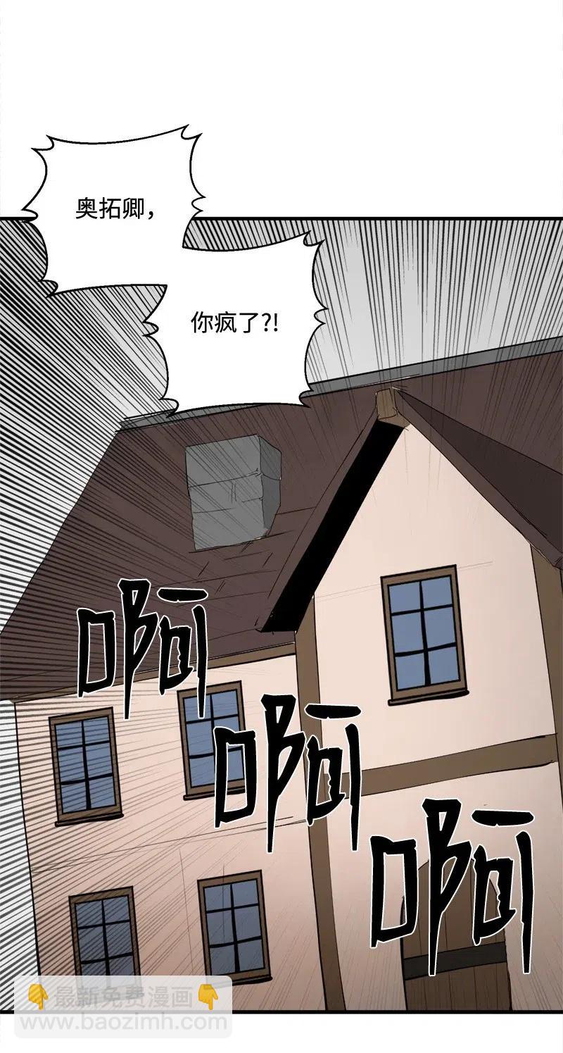 S2-18 奥佳(1/2)-第120话