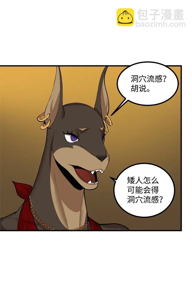 S2-18 奥佳(1/2)-第120话