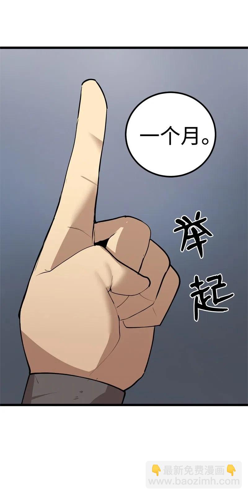 S2-20 原地待命(1/2)-第122话