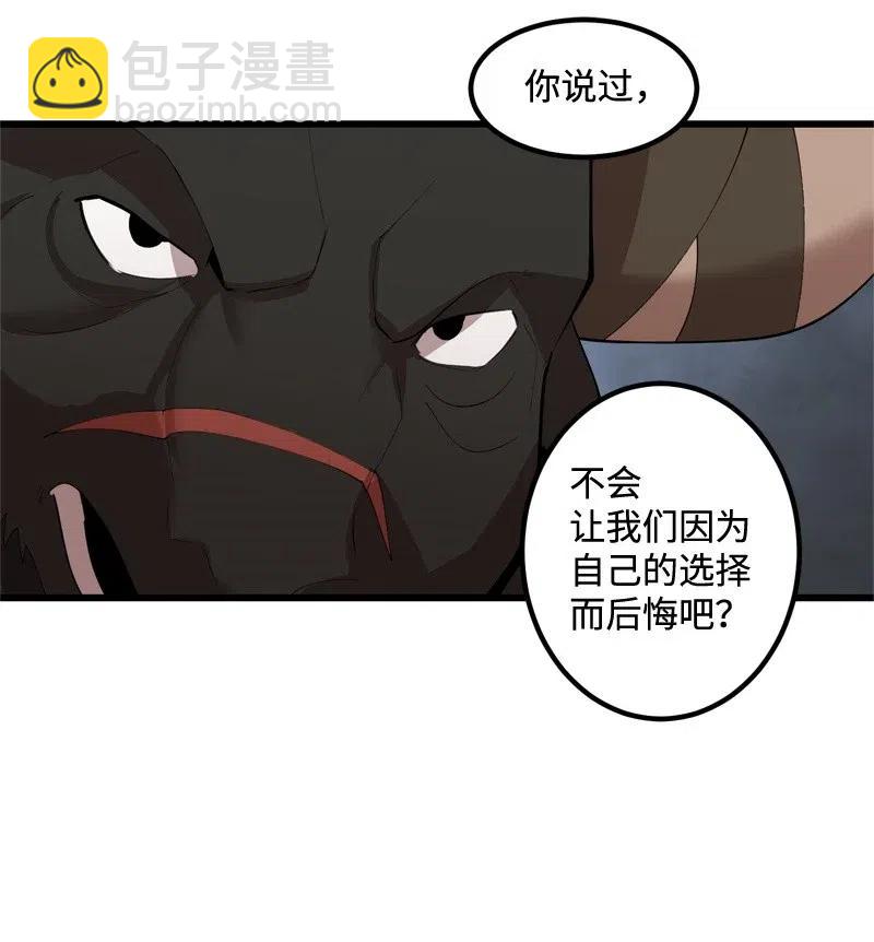 S2-22 初露锋芒(1/2)-第124话