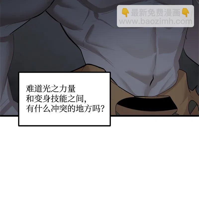 S2-24 敌在内部(1/2)-第126话