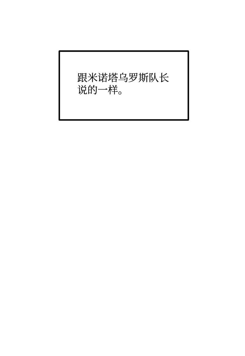 S2-24 敌在内部(1/2)-第126话