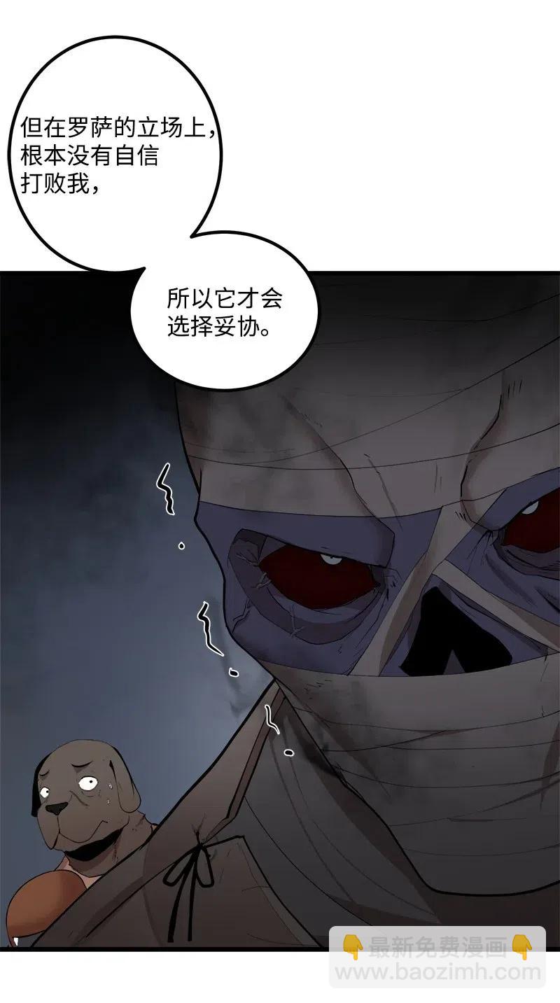 S2-26 命运之子(1/2)-第128话