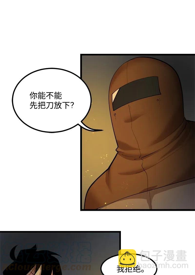 S2-26 命运之子(1/2)-第128话