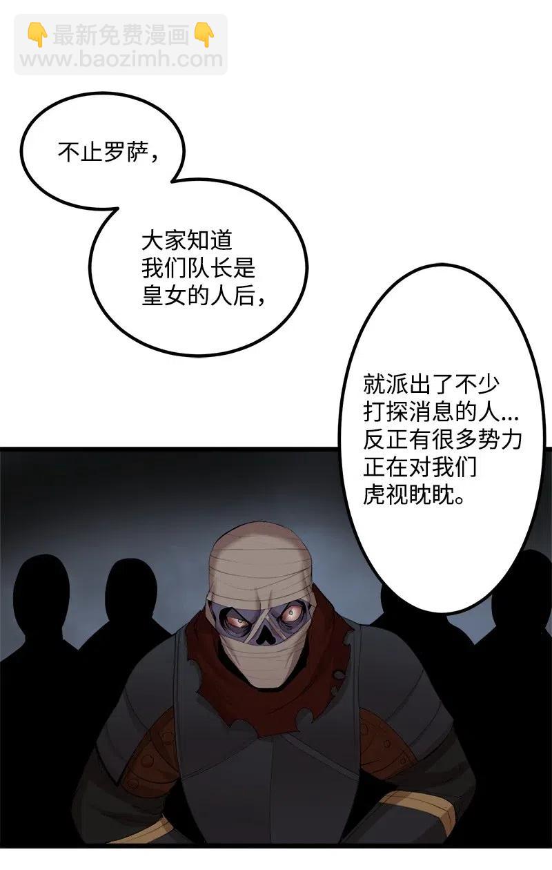 S2-28 敌人在内部(1/2)-第130话