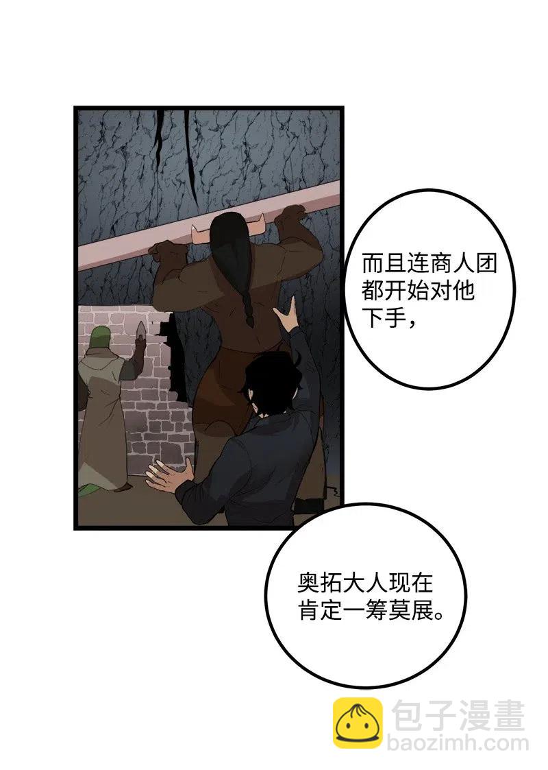 S2-28 敌人在内部(1/2)-第130话