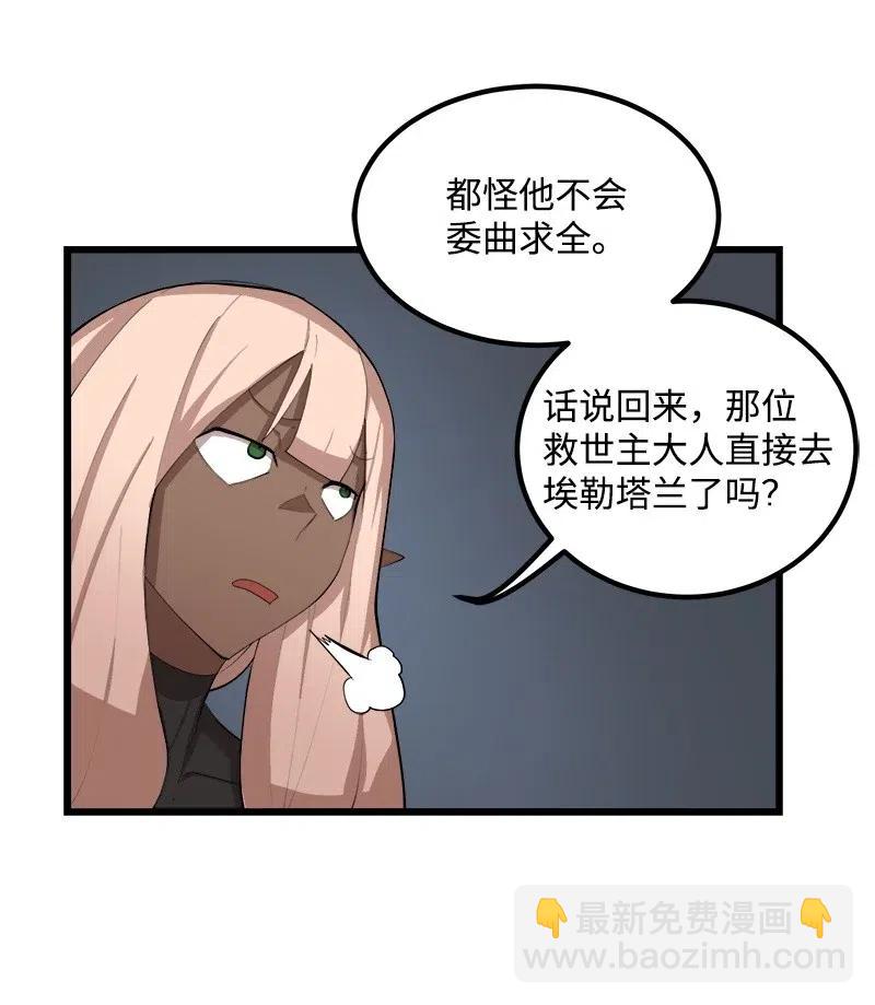 S2-28 敌人在内部(1/2)-第130话