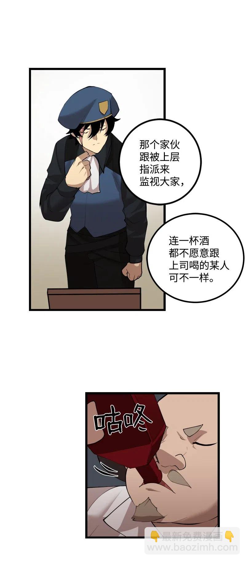 S2-30 确切的证据(1/2)-第132话