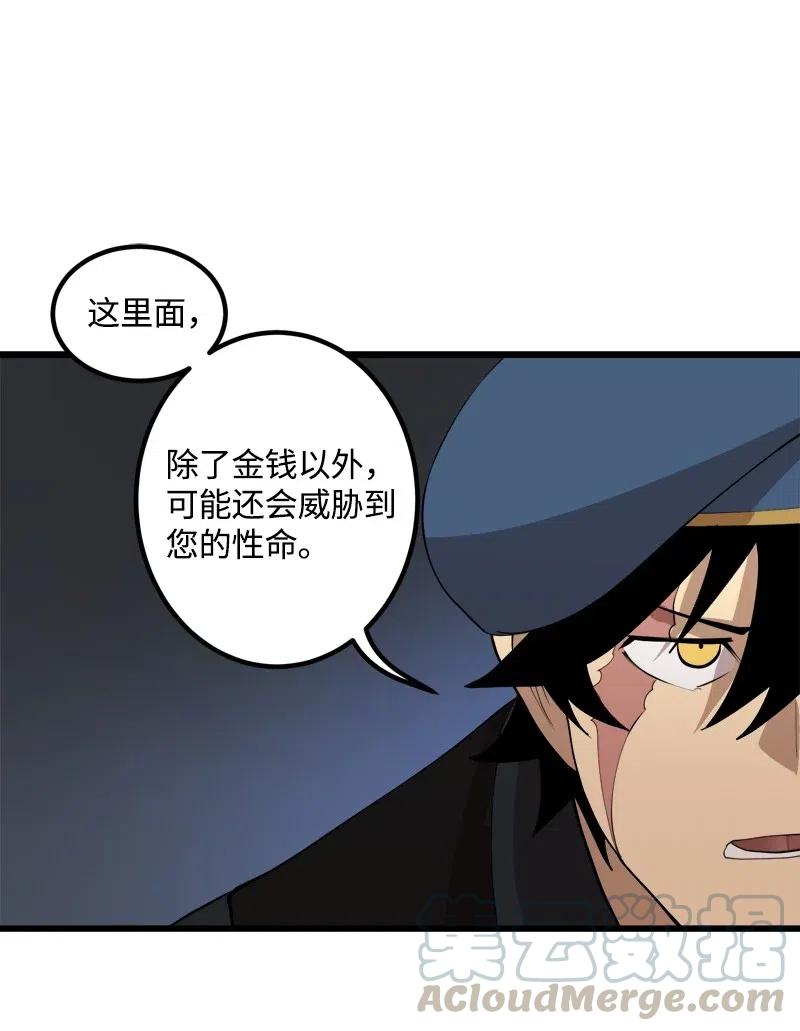 S2-30 确切的证据(1/2)-第132话