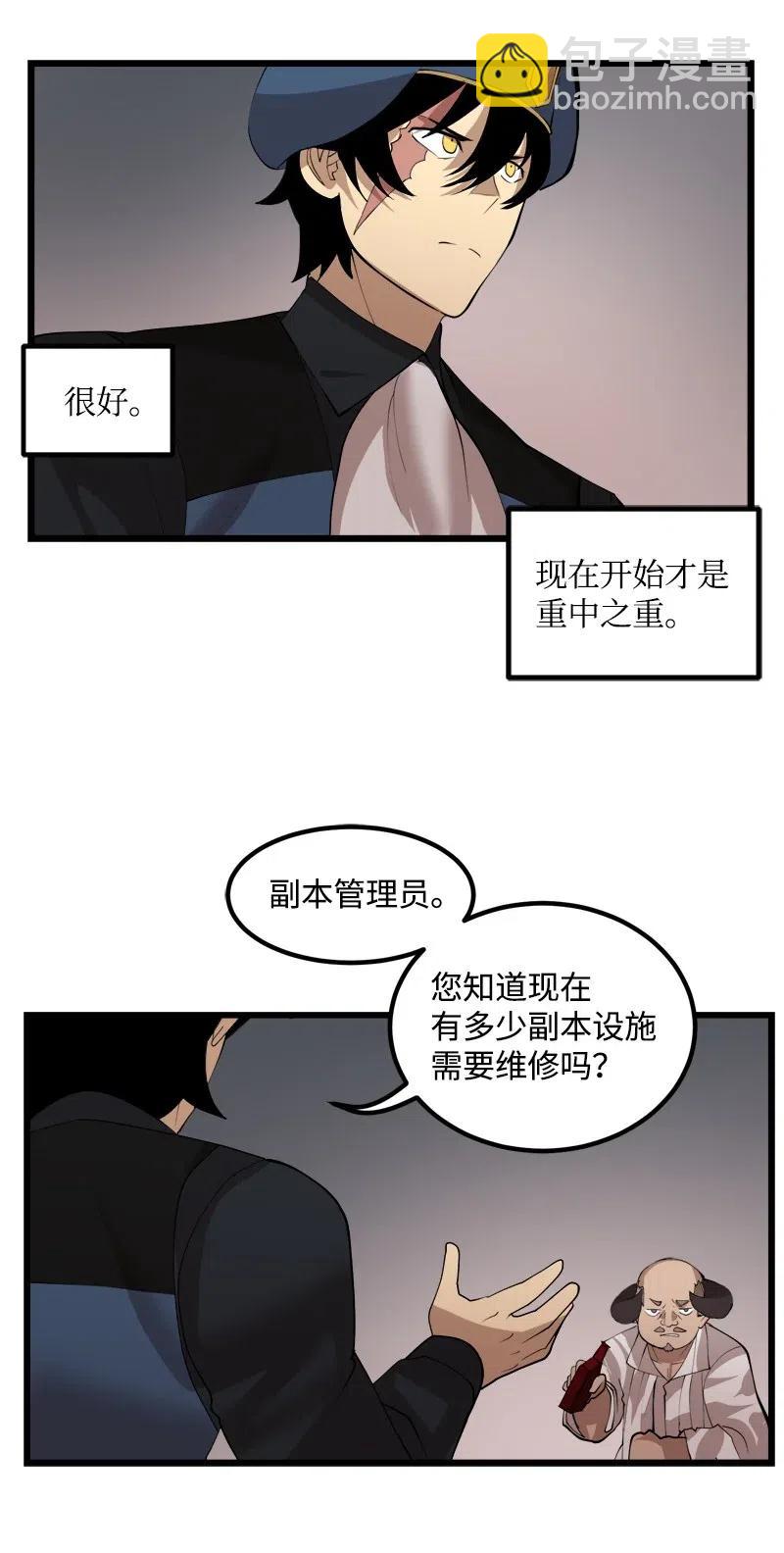S2-30 确切的证据(1/2)-第132话