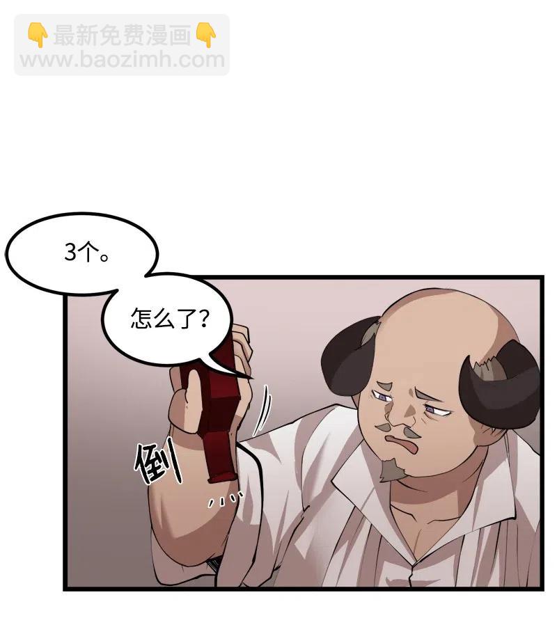 S2-30 确切的证据(1/2)-第132话