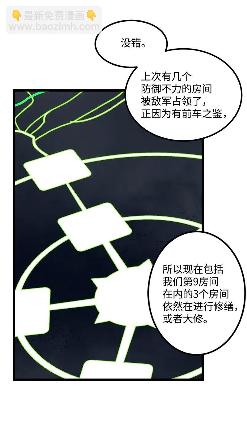 S2-30 确切的证据(1/2)-第132话