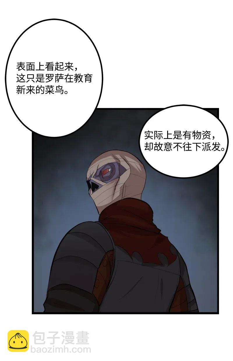 S2-30 确切的证据(1/2)-第132话