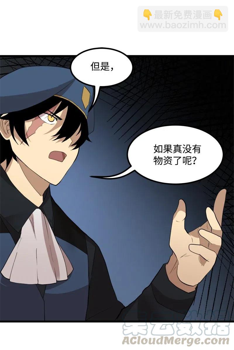 S2-30 确切的证据(1/2)-第132话
