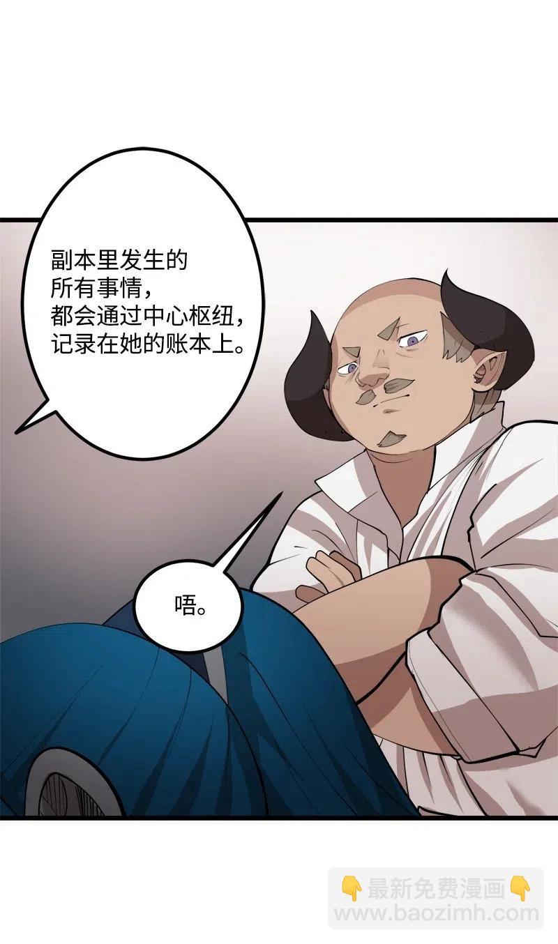 S2-30 确切的证据(1/2)-第132话