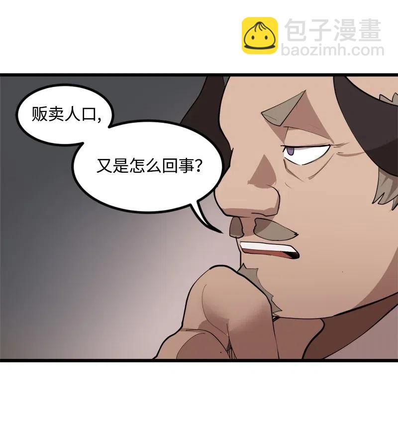 S2-30 确切的证据(1/2)-第132话