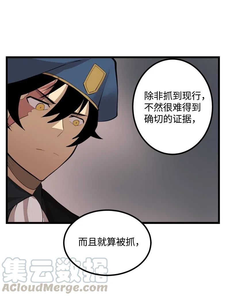 S2-30 确切的证据(1/2)-第132话