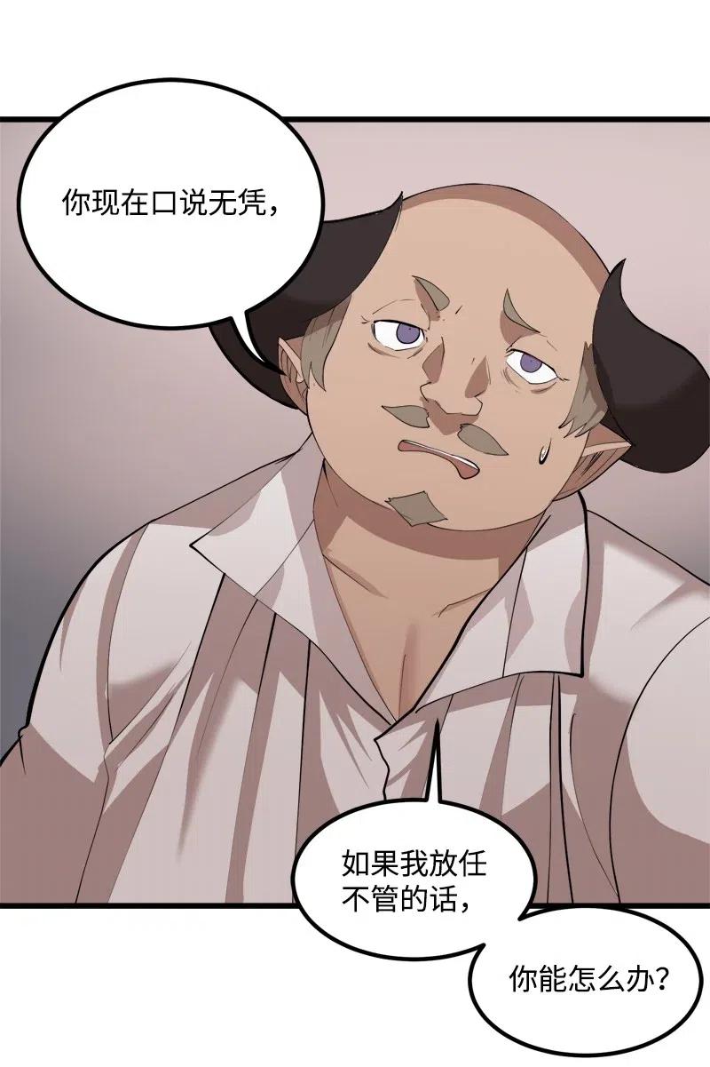 S2-30 确切的证据(1/2)-第132话