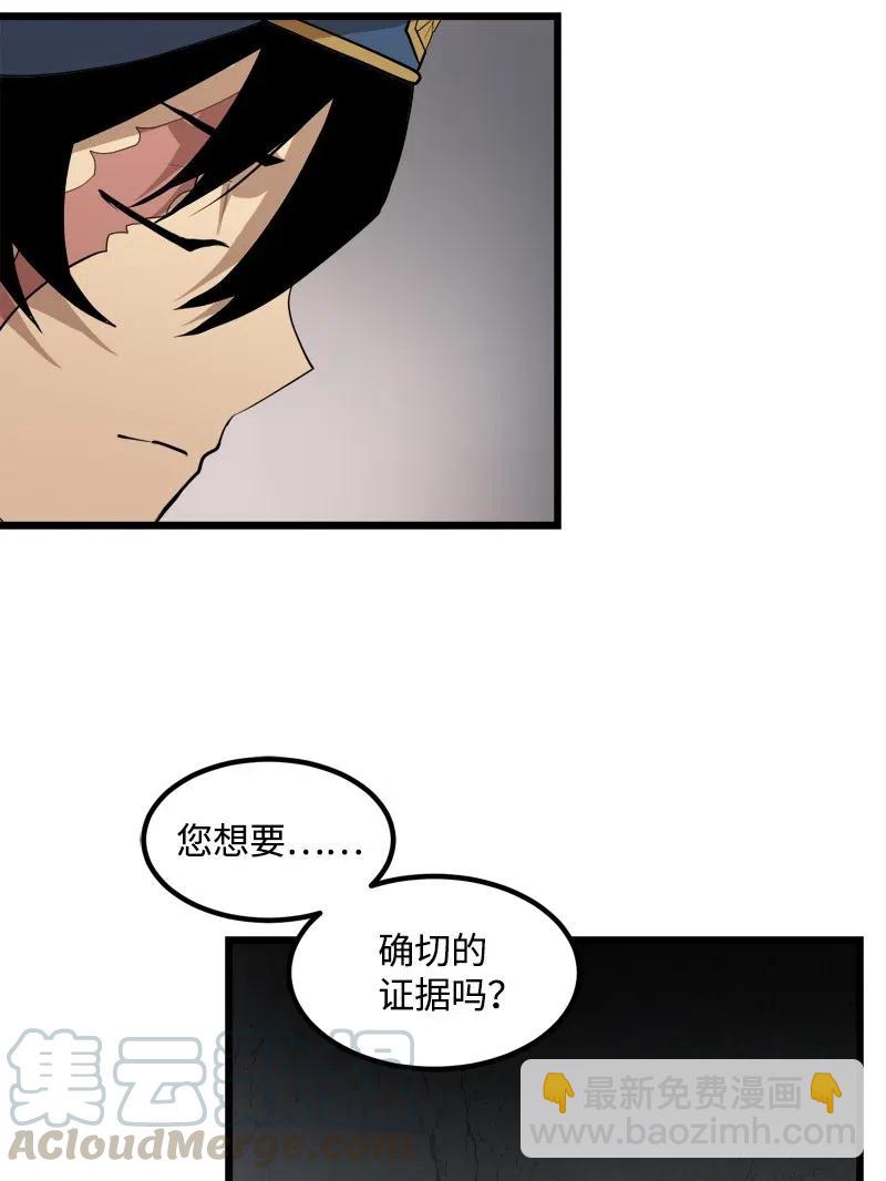 S2-30 确切的证据(1/2)-第132话