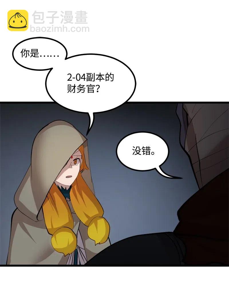 S2-30 确切的证据(1/2)-第132话