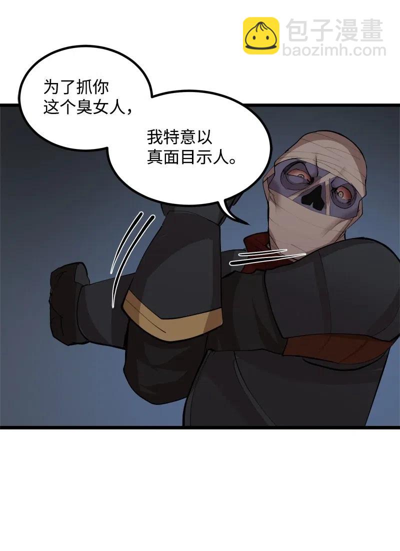 S2-30 确切的证据(1/2)-第132话