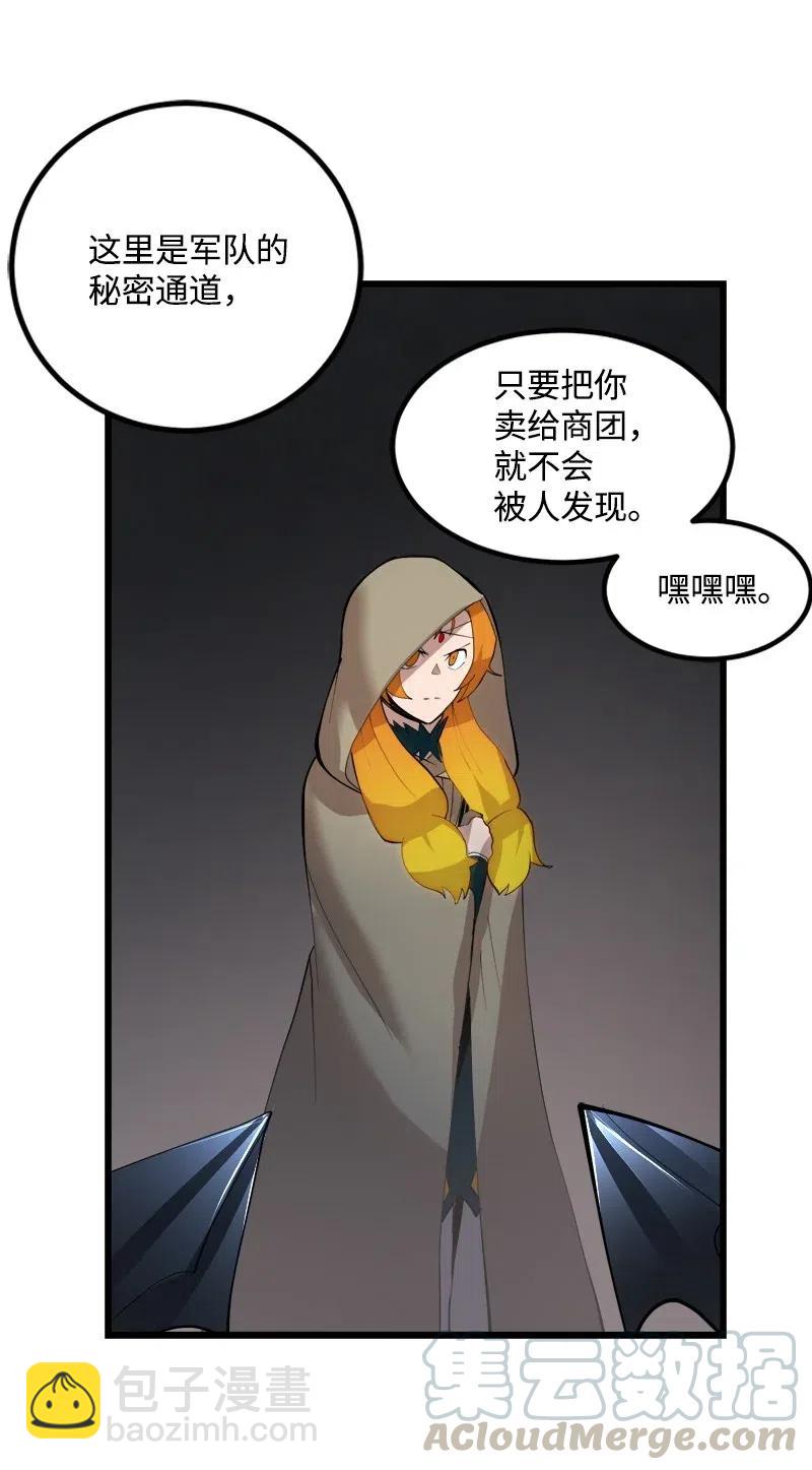 S2-30 确切的证据(1/2)-第132话
