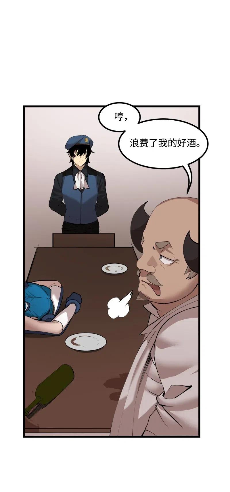 S2-30 确切的证据(1/2)-第132话