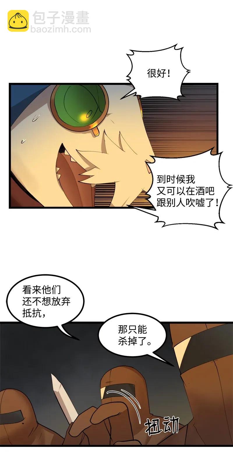 S2-32 救星现身(1/2)-第134话
