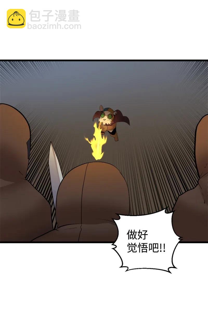 S2-32 救星现身(1/2)-第134话