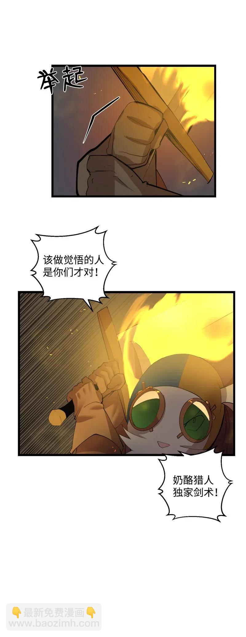 S2-32 救星现身(1/2)-第134话